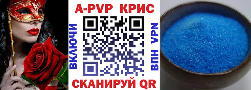 A PVP кристаллы  Шацк 