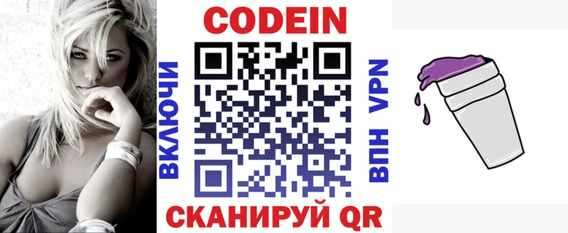 Codein Purple Drank  сайты даркнета телеграм  Шацк  закладка 
