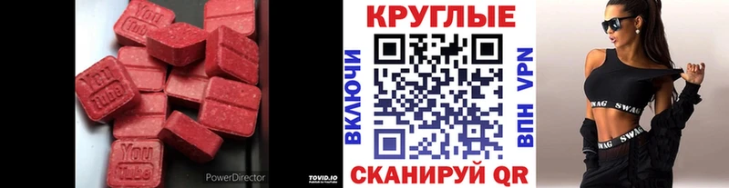 Ecstasy диски Шацк