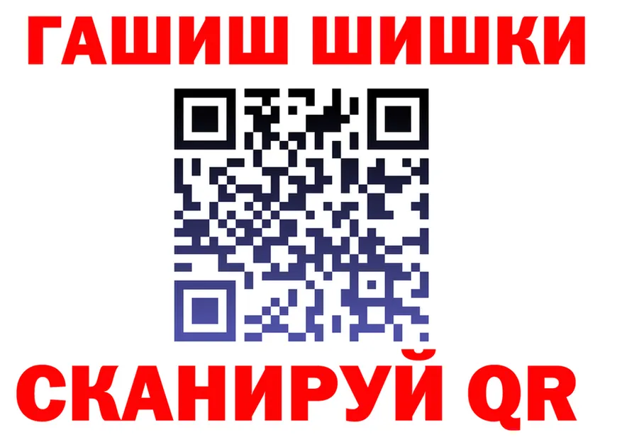 ГАШ гашик ТОР маркетплейс OMG Шацк