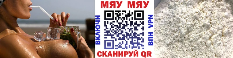 Мефедрон кристаллы  MEGA ТОР  Шацк 
